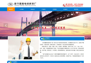 西宁鑫隆电缆桥架厂